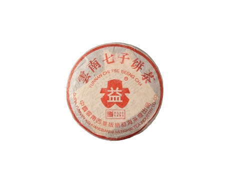 原平普洱茶大益回收大益茶2004年401批次博字7752熟饼